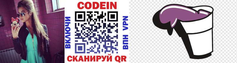 Кодеиновый сироп Lean напиток Lean (лин)  где продают   Алексин 