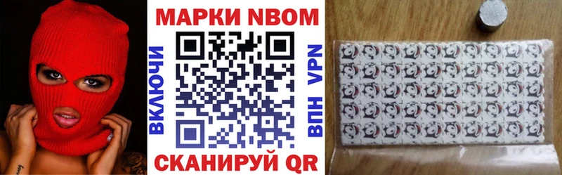 Марки 25I-NBOMe 1500мкг  цены   Алексин 